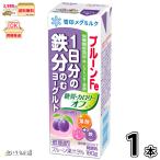 プルーンFe 1日分の鉄分 のむヨーグルト 糖質・カロリーオフ 1本 【3980円対象】 【冷蔵同梱】 190g 栄養機能食品 低脂肪 雪印メグミルク 一般製品