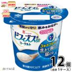 恵 megumi ビフィズス菌SP株ヨーグルト 1ケース 合計12個 【3980円対象】 【冷蔵同梱】 100g 雪印メグミルク