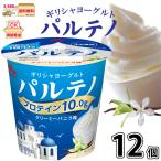  Греция йогурт Pal teno creamy vanilla тест 12 шт [3980 иен объект ] [ рефрижератор включение в покупку ] 105g 1 кейс лес .. индустрия в общем товар 