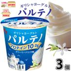  Греция йогурт Pal teno creamy vanilla тест 3 шт [3980 иен объект ] [ рефрижератор включение в покупку ] 105g лес .. индустрия в общем товар 