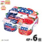 bihidas йогурт голубика + клубника 4 шт упаковка 6 шт [ бесплатная доставка ] 75g×4 4P упаковка 4 pot лес .. индустрия в общем товар 