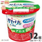 恵 megumi ガセリ菌SP株ヨーグルト アロエ 1ケース 合計12個 【3980円対象】 【冷蔵同梱】 100g 機能性表示食品 雪印メグミルク