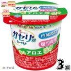恵 megumi ガセリ菌SP株ヨーグルト アロエ 3個 【3980円対象】 【冷蔵同梱】 100g 機能性表示食品 雪印メグミルク