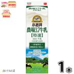  маленький скала . сельское хозяйство место 3.7 молоко [ специальный отбор ] 1000ml 1 шт. [3980 иен объект ] [ рефрижератор включение в покупку ] 1L местного производства молоко сырой .100% ограничение сборник ..... долговечный ESL производства закон маленький скала .. индустрия в общем товар 