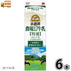  маленький скала . сельское хозяйство место 3.7 молоко [ специальный отбор ] 1000ml 6шт.@[ бесплатная доставка ] 1L местного производства молоко сырой .100% ограничение сборник ..... долговечный ESL производства закон маленький скала .. индустрия в общем товар 