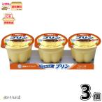 なめらかプリン 3個パック 3個 【3980円対象】 【冷蔵同梱】 3連パック 雪印メグミルク