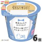  каштан . san .. ..... вы . еда . хочет ka Star do пудинг 6 шт [3980 иен объект ] [ рефрижератор включение в покупку ] 107g местного производства сырой . пудинг десерт конфеты снег печать meg молоко в общем товар 