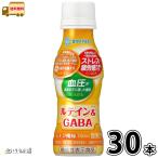 ルテイン＆GABA 30本 【送料無料】 100