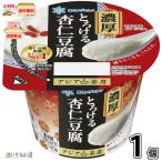アジア茶房 杏仁豆腐 1個 【3980円対象】 【冷蔵同梱】 140g 雪印メグミルク