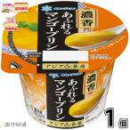 アジア茶房 マンゴープリン 1個 【3980円対象】 【冷蔵同梱】 140g 雪印メグミルク