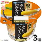 アジア茶房 マンゴープリン 3個 【3980円対象】 【冷蔵同梱】 140g 雪印メグミルク