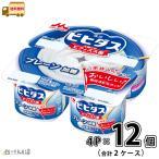 bihidas йогурт простой . сахар 4 pot 2 кейс всего 12 шт [ бесплатная доставка ] 75gx4P лес .. индустрия 