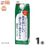 лес ..... высота .... высота кальций 1 шт. [3980 иен объект ] [ рефрижератор включение в покупку ]900ml лес .. индустрия 