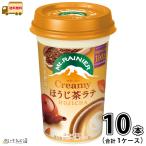  крепление re-nia creamy hojicha Latte 1 кейс всего 10шт.@[ бесплатная доставка ] 240ml лес .. индустрия 
