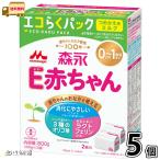 森永 E赤ちゃん エコらくパック つめかえ用 5箱 【送料無料】 【森永斡旋品】
