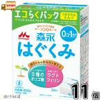 森永 はぐくみ エコらくパック つめかえ用 11箱 【送料無料】 （400g×22袋） 【森永斡旋品】