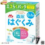 森永 はぐくみ エコらくパック つめかえ用 7箱 【送料無料】 【森永斡旋品】
