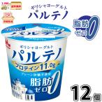  Греция йогурт Pal teno жир . Zero простой сахар не использование 12 шт [3980 иен объект ] [ рефрижератор включение в покупку ] 100g 1 кейс жир .0 лес .. индустрия в общем товар 