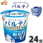  Греция йогурт Pal teno жир . Zero простой сахар не использование 24 шт [ бесплатная доставка ] 100g всего 2 кейс жир .0 лес .. индустрия в общем товар 