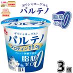  Греция йогурт Pal teno жир . Zero простой сахар не использование 3 шт [3980 иен объект ] [ рефрижератор включение в покупку ] 100g жир .0 лес .. индустрия в общем товар 