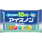 アイスノン アイスノンソフト 冷たさ長持ち10時間 ブルー 1個