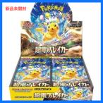 新品未開封 ポケモンカードゲーム スカーレット&バイオレット 拡張パック 超電ブレイカー シュリンク付き