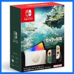 Nintendo Switch 有機ELモデル ゼルダの伝説 【Tears of the Kingdom ティアーズ オブ ザ キングダム】エディション 新品 HEG-S-KDAAA