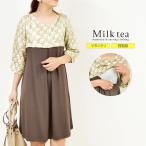  кормление одежда материнство no старт rujik* Париж s молния модель .. три .