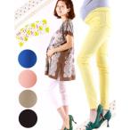 マタニティ 服 産後 ボトムス ラブリーカラースーパーストレッチスキニー 1点までメール便可　安い マタニティウエア