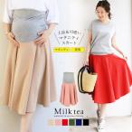  maternity clothes skirt bottoms postpartum view ti2way waffle punch flared skirt autumn winter cheap maternity wear 