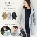 マタニティ 服 授乳 パリス ママコート ダッカ―不要 マタニティコート 妊婦 コート ウール ポンチョ 厚手 冬 安い マタニティウエア