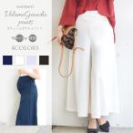 マタニティ 服 産後 ボトムス  ビューティフレアガウチョパンツ 秋 冬 安い マタニティウエア