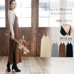 マタニティ 服 授乳服  美シルエット・柔らかニットロングキャミワンピース スリットタイプの授乳口 安い ちくちくしない 冬 妊婦服 妊娠 産後 服 授乳用