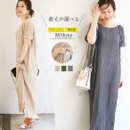 マタニティ 服 授乳服  ワンピース グレースシルキーロングワンピース 着丈が選べる ジッパータイプの授乳口 安い