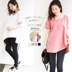 マタニティ 服 授乳服 スタイリッシュコットンアシンメトリーブラウス ジッパータイプの授乳口 安い