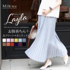 SALE maternity skirt new color arrival lyra .. comfort .. spread beautiful pleat long skirt 6028100 production front postpartum possible to use maternity - pregnancy long skirt cheap 