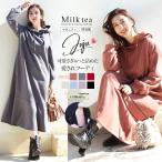 授乳服 マタニティ ジュジュ【6115112】 フーディワンピース ジッパータイプの授乳口 安い 妊婦服 妊婦 妊娠 出産 産前産後 マタニティウェア