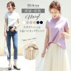 SALE マタニティ 服 授乳服  メリルハイネックベーシックTシャツ 1枚までメール便可 ジッパータイプの授乳口 M Lサイズ 妊婦服  産前産後 トップス