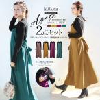 マタニティ 服 授乳服  アガット・リボン＆キャミソールスウェードタッチワンピースコーデ2点セット【6226225】