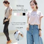 SALE マタニティ 服 授乳服 授乳ケープみたいに使える！MagnifiqueフレンチスリーブロゴTシャツ ジッパータイプ Tシャツ 半袖