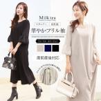 マタニティ 服 授乳服 ジョーゼットフレアスリーブ・スムースワンピースドレス【587339】 ジッパータイプ ワンピース ママフォーマル