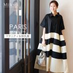 マタニティ 服 授乳服 半袖パリス・バイカラーフレアーシャツワンピース ボタンタイプ ママ レディース Milk tea ミルクティー