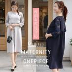  кормление одежда одежда для беременных Crea * стрейч гонки рукав переключатель elegant One-piece молния модель 