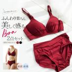 授乳 マタニティ インナー 2WAYトリコットシンプル授乳ブラ&産前産後ショーツ2点セット 589479 589480 ノンワイヤー 産前産後 インナー 入院準備 安い