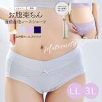  кормление * Maternity inner [LL*3L] производство передний послеродовой значительно можно использовать! гонки .. приятный .. материнство шорты [589513]