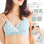 ショッピング授乳ブラ 授乳・マタニティインナー 授乳ラクラク！綿ベア天竺花柄レース付き授乳ブラ 産前産後 2way授乳綿混素材【589540】2枚までメール便可