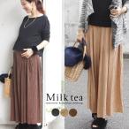 マタニティ 服 産後 ガウチョ ベロアタッチリブガウチョパンツ 秋 冬 安い マタニティウエア