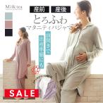 SALE производство передний послеродовой кормление . имеется пижама искусственный шелк . небо . пижама [585014] кормление одежда материнство беременность рождение производство передний послеродовой 