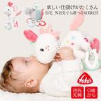 TOYS Fehn フェーン 手遊び・ユニコーン ロッピー ぬいぐるみ 布おもちゃ 知育 赤ちゃん 布おもちゃ 洗える