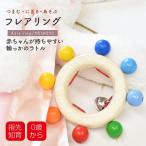 TOYS HEIMESS высокий me суфле a кольцо * кольцо погремушка (GK3840/65321) baby игрушка погремушка колокольчик 1 пункт до почтовая доставка возможно 